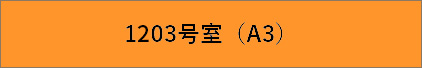空室状況