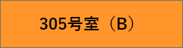 空室状況